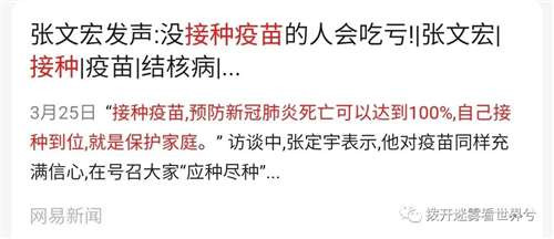 因为中国隔离防疫的成功,证明了西方制度的无能;因为中国治疗新冠的成功,断了西方医药利益集团的财路。