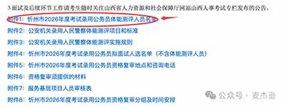 杨某媛考公上岸了？