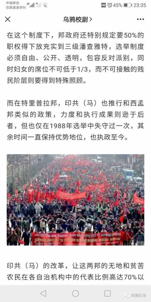 由于众所周知的原因,国内网络上能够了解到当代的国际毛主义革命运动(不仅仅是印度)的消息的渠道极其稀少;同样也是这个众所周知的原因,国内网络上对当代国际毛主义革命运动(同样不仅仅是印度)的报道和评论是一杯由国家主义、民族主义与沙文主义作为基酒,用严重过时的消息和资料、错误且混乱的称呼、不切实际的疯狂臆想、虚假的谣言等作为配料搅拌而成的“鸡尾酒”,再加上各路以其昏昏使人昭昭,借此收割流量和粉丝恰烂钱的