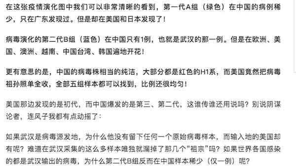 图文求证：新冠肺炎是否有可能起源于美国？