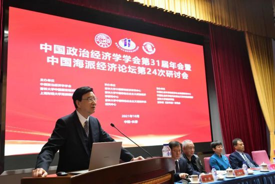 中国政治经济学学会第31届年会在长春成功召开