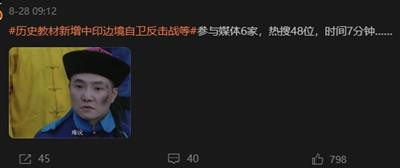 历史教材新增自卫反击战内容,网民喜大普奔,媒体一片沉寂