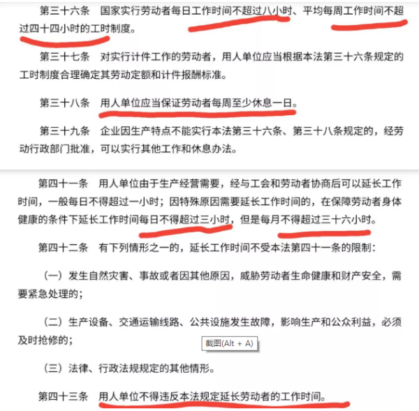 当《劳动法》即便作为一个花瓶也无比碍眼的时候，它的寿命也就到头了。