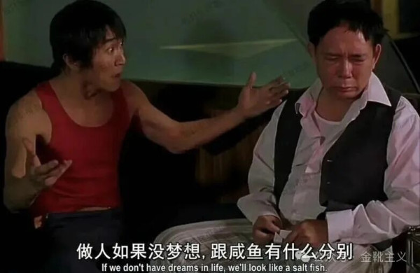 过去三十年，周氏喜剧的核心是诉说与表达小人物的喜怒哀乐，这是看似抽象无厘头实则血肉饱满的“周氏搞笑”风格的精髓，更是曾经周星驰作品可以实现让观众捧腹大笑之余最后潸然落泪的“笑中带泪”之喜剧最高境界的秘诀。