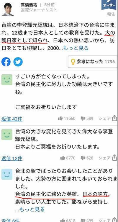 李登辉病死无法教育广大的台湾人民,我们要的是“杀人诛心”,诛所有分裂势力、恨国党、逆向民族主义者的心。