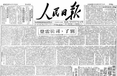 因此,毛泽东也被称为“级别最高的记者”。