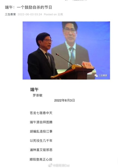 看了新疆的教育厅长，云南的教育厅长的故事，大家也就明白了最近网络舆论关注的毒教材的根子在哪里了！我们的文教系统和医疗系统都已经被渗透成了筛子，急需一场大清理、大整顿！人民群众翘首以待！