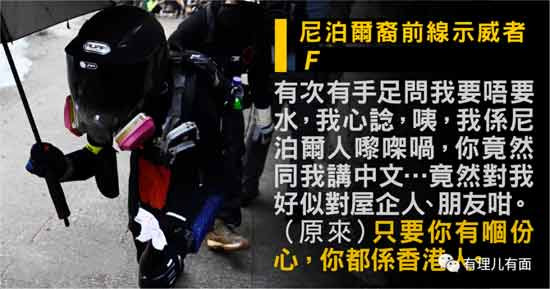 在港南亚裔为何热衷于乱港活动?