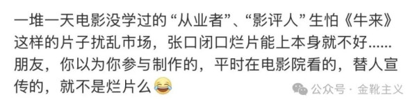 “一定的文化是一定社会的政治和经济在观念形态上的反映。”……狂欢的底色是沉重的。意识到自己是NPC，本身就是一种觉醒。