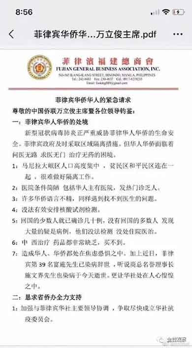 疫情冲击东南亚，菲律宾华人求援：偷渡下南洋也没像现在这样