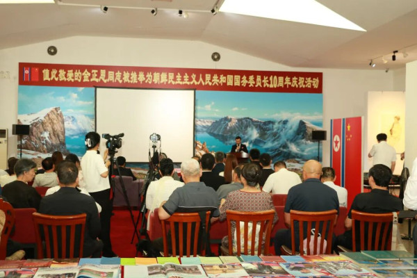 金正恩同志被推举为朝鲜民主主义人民共和国国务委员长10周年庆祝活动掠影
