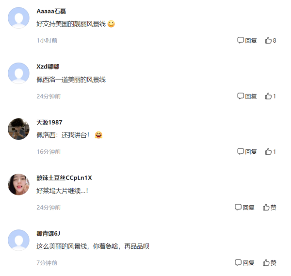 佩洛西呼吁彭斯立即罢免特朗普 否则就再次发动弹劾