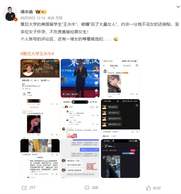 复旦美国留学生睡了数百个中国女生，全白嫖，大量怀孕