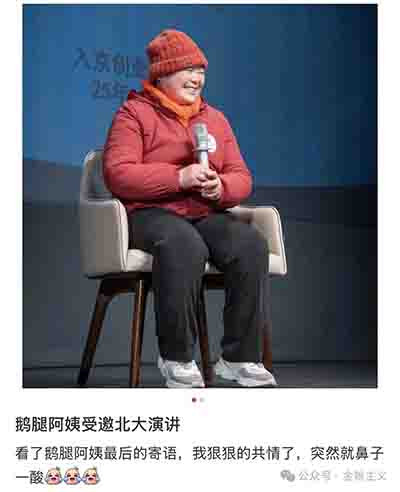 鹅腿凉了,但身份的盛宴永远不散。下一个符号,或许已经在路上。
