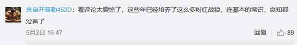 子虚乌有都能成为真实，一切天翻地覆了？