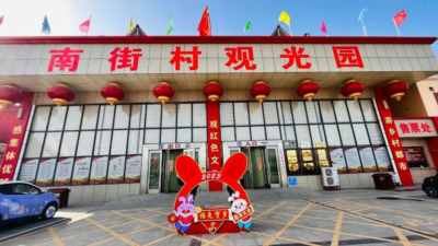 幸福村里真幸福