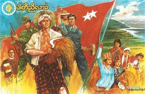 武装斗争！缅甸共产党卷土重来，拿起武器发动人民战争