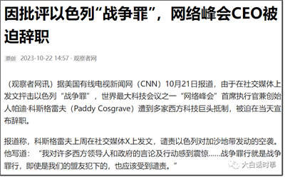 公道自在人心,犹太资本不可能只手遮天,不可能把全世界的人嘴巴都捂上。
