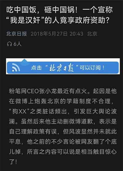 “汉奸”早就主动自我暴露了,可却依然能滋润地嚣张到今天,这是我们共同的耻辱。