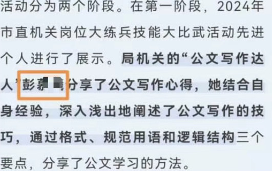 刀笔巅峰之作:我读长沙“女干部占车位事件”《情况通报》