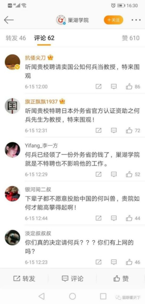 昨日，一条关于某何姓老公共知识分子的新闻，引燃了微博，评论区有如惨烈的翻车现场，目不忍睹。