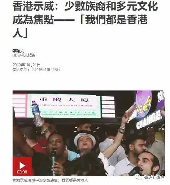 在港南亚裔为何热衷于乱港活动?