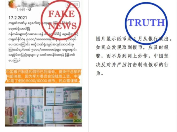 缅甸变局正在紧要关头，有“肮脏子弹”密集射向中国！