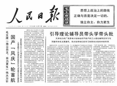 毛主席的大客机情结：为何选择上海为基地研制运十？