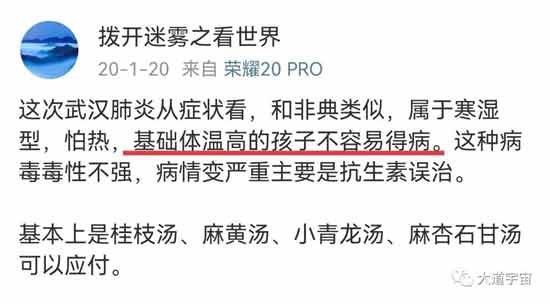 西方式思维往往片面、教条、先入为主的判断事物，表现在新冠疫苗上几乎达到了迷信的程度。