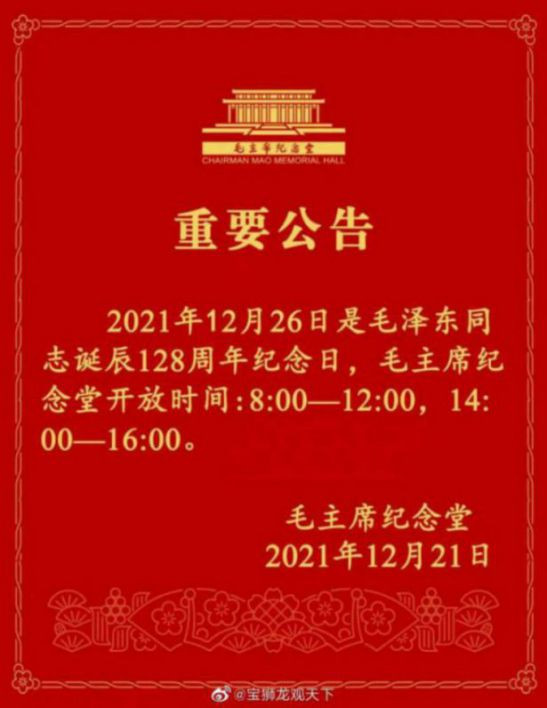 【特大喜讯】又一座毛主席纪念馆建成，滚滚红潮奔腾而来了！