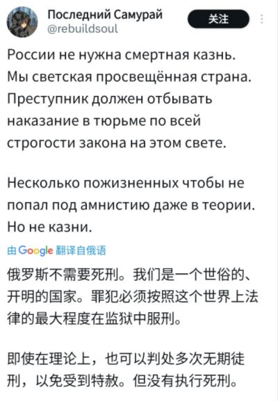被“废死”救命的杀人魔头们,至今还没有原谅俄罗斯!