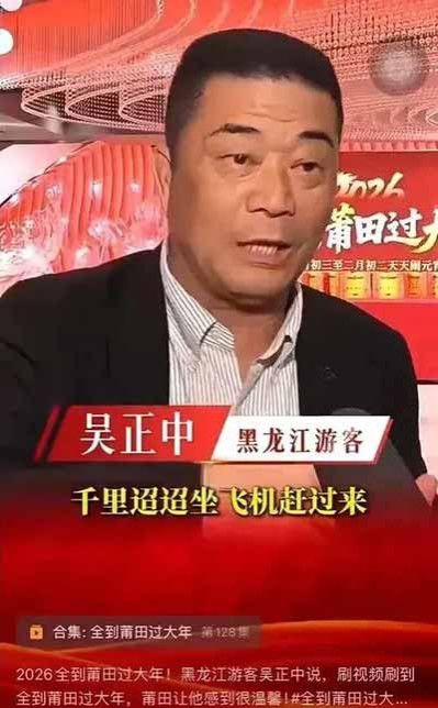 真假吴先生