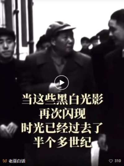 他不是老皇历，是现在进行时，更是未来时。不低头，不投降，不当奴，不怕斗——这是他留给咱最金贵的财。