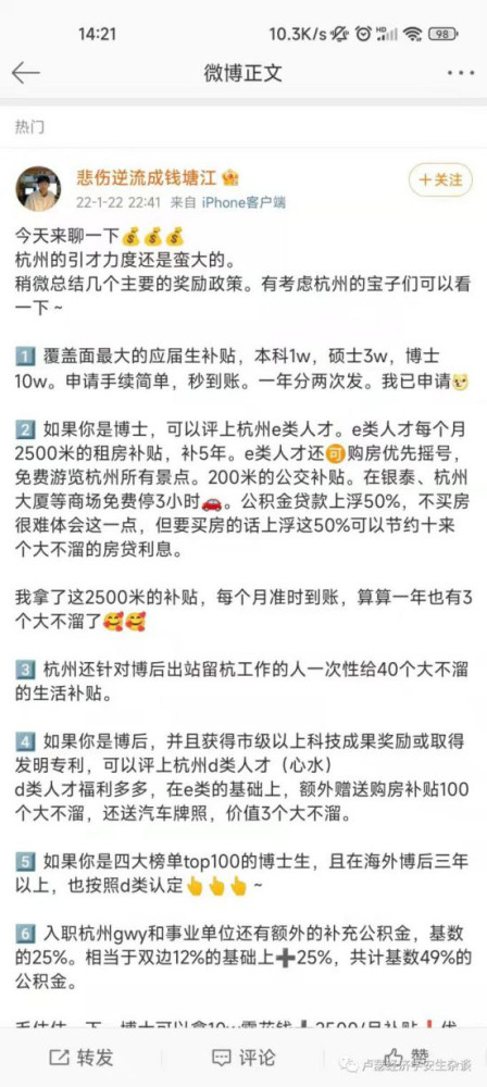 安生：财大气粗，老龄化时代，提前布局，招揽年轻劳力