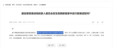 器官捐献纳入“见义勇为”评定范围?!是“见义”还是“见利”?