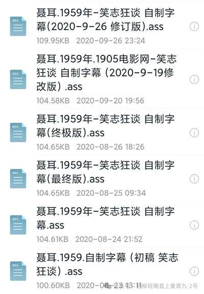 闲聊二：搞注释字幕的起因