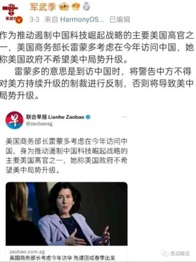 你平白无故制裁我,我就坐以待毙,不反抗?不反制?