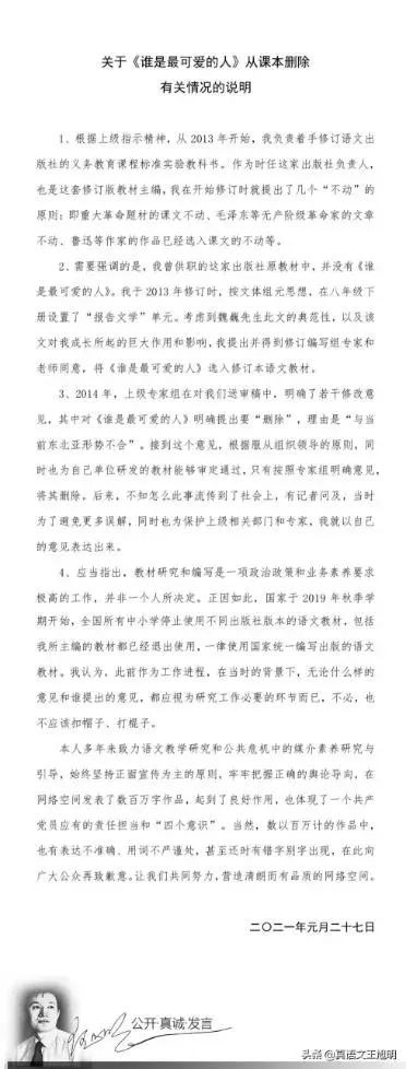 一些人,终归是要承担历史责任的!