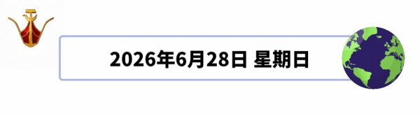古巴国家主席迪亚斯·卡内尔答多米尼加记者罗伯托·卡瓦达问(第二部分)