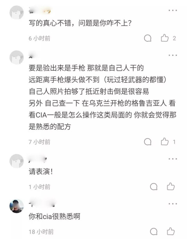 西方在选取这个祭品之时，对其华裔身份的利用也一定有了考虑。