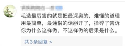 各地掀起毛选热潮,网络上山呼海啸般转发分享,这是为何?