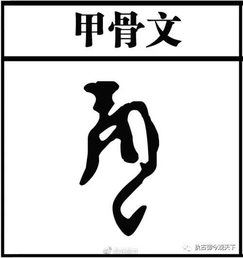 中华民族历经百年屈辱,去殖民化,道阻且长,尤其是文化上的去殖民化。只有从精神上,从文化上彻底地站起来,屹立不倒,我们的国家和民族,才能实现真正的伟大复兴。希望我们的学术机构,学者和媒体们能加油,带头垂范。