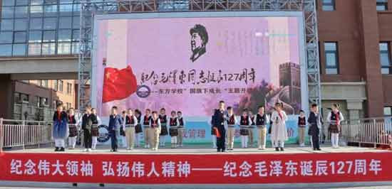 红12月！40场纪念毛主席诞辰活动提前到达