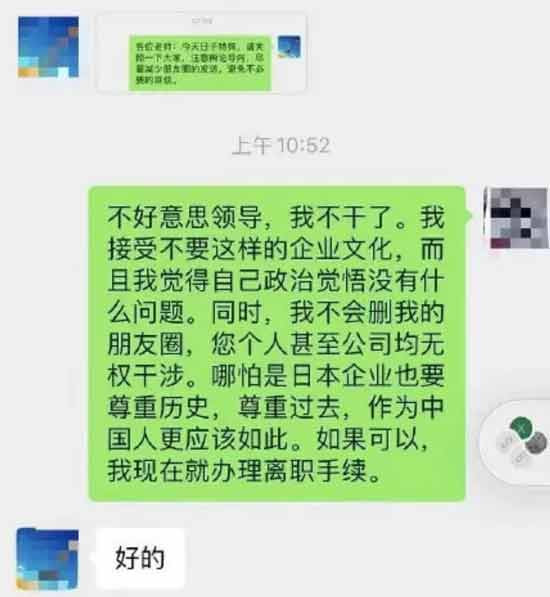 他们一贯如此，担心日本人的感情，担心美国人的反应，担心老板的心理健康，担心全世界资本家的利益，却从来不关心同胞的自由表达，不关心同事的所思所想。