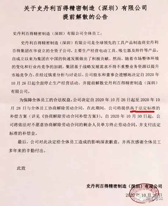 深圳史丹利搬厂补偿高于劳动法，“N+1+X+2000”，凭什么？