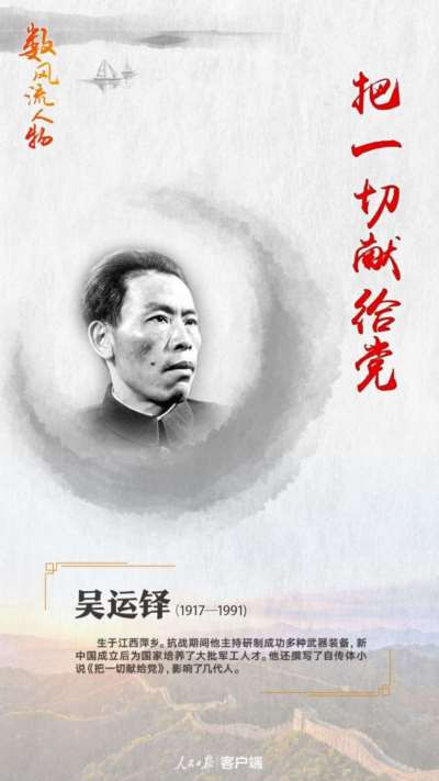 这一篇是受曹子文《再说恒大许家印事件》一文的启发,把“党给的“坏榜样”许家印与“把一切献给党”的“好榜样”吴运铎作个比较。可以看出,这不是他一个人的罪,他只是时代的癌症切片。