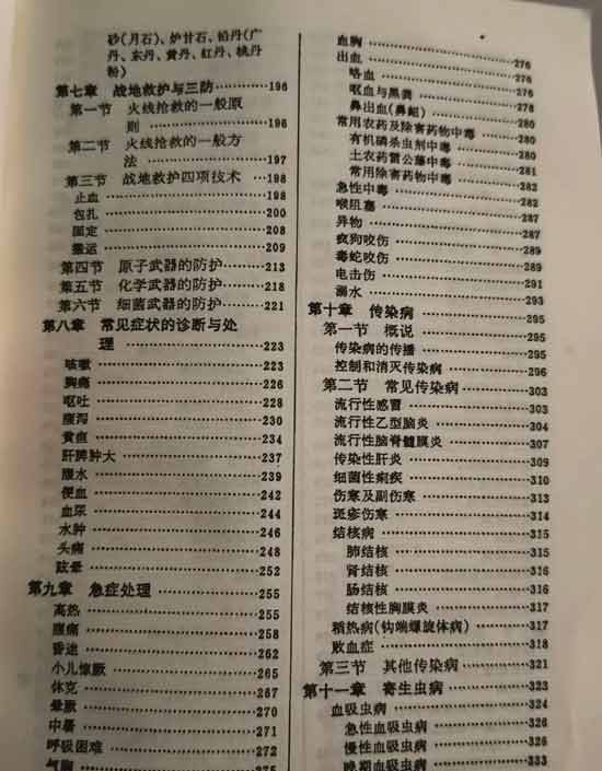 我不是说赤脚医生的治疗手段有多科学、有多高明，可能并不科学、并不高明、但他们真的能解决农民们身边常见的病痛，而且随叫随到，能治就治，不能治也会建议你去上级医院。他们历史上有着重大的功绩。甚至在今天的现实中，他们依然有存在的意义。
