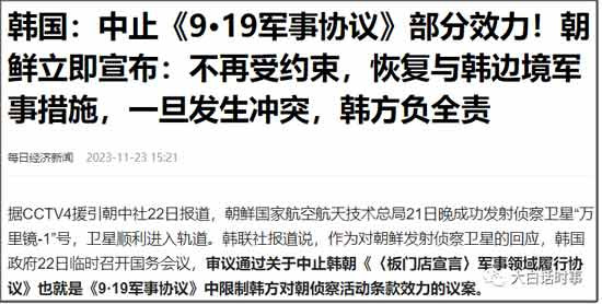 美国大概率是抓住尹锡悦什么大把柄，才能让尹锡悦甘愿在充当“韩奸”这条不归路上不回头。