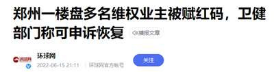 这起事件的恶劣程度不亚于唐山涉黑团体,我们必须警惕起来,重视起来。如果我们自己都不重视自身的利益,难道还指望这些所谓的楼盘和个别村镇银行来维护我们的利益吗?