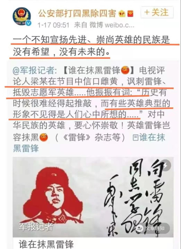 请给历史、给英雄、给人民群众一点点起码的善意和尊重！